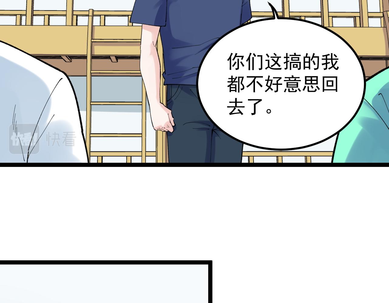 學霸的星辰大海 - 第147話 吳斌的快遞(2/2) - 2