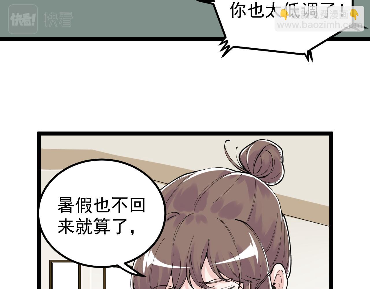 學霸的星辰大海 - 第149話 小小的嫉妒(1/3) - 3