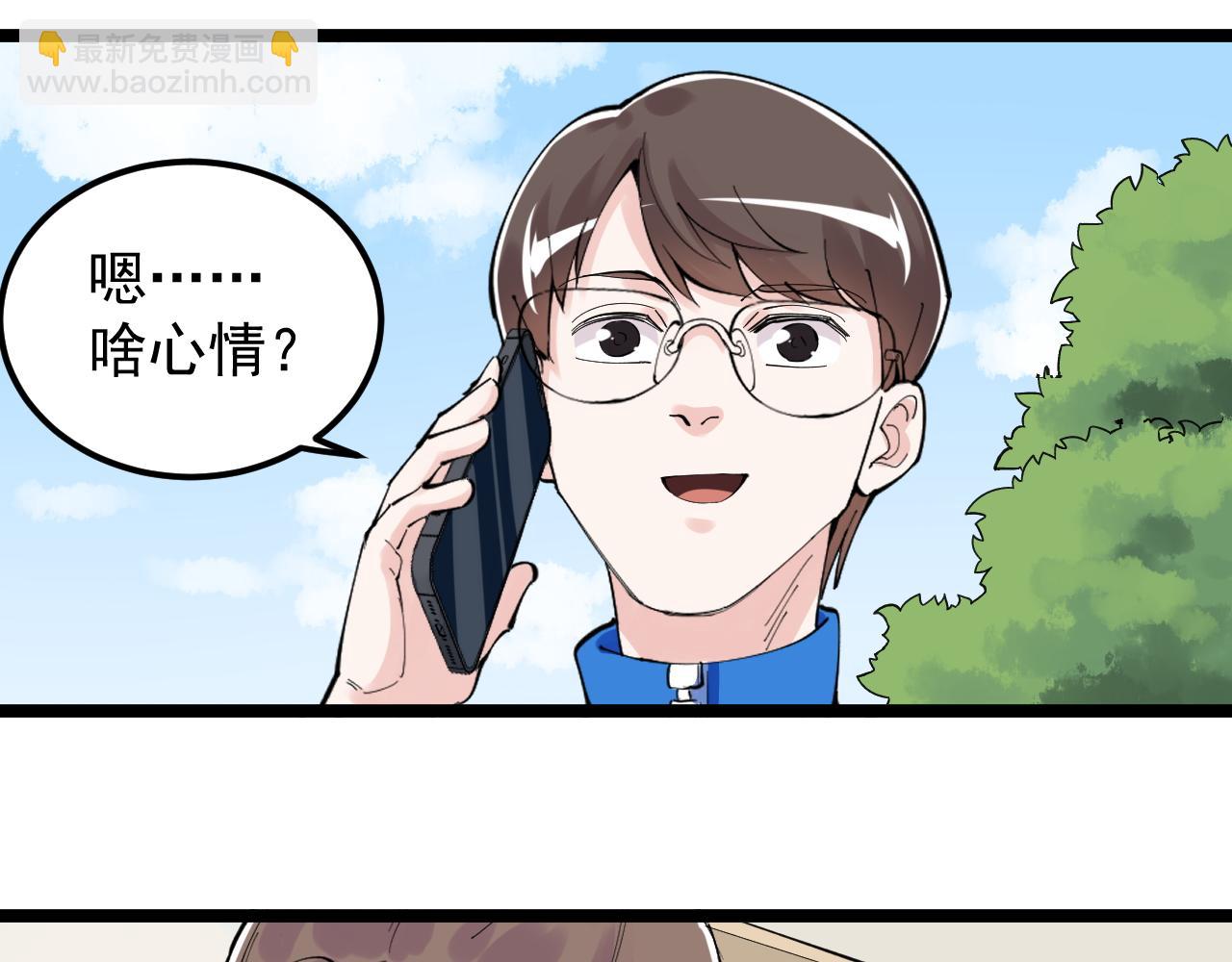 第149话 小小的嫉妒(1/3)-第153话