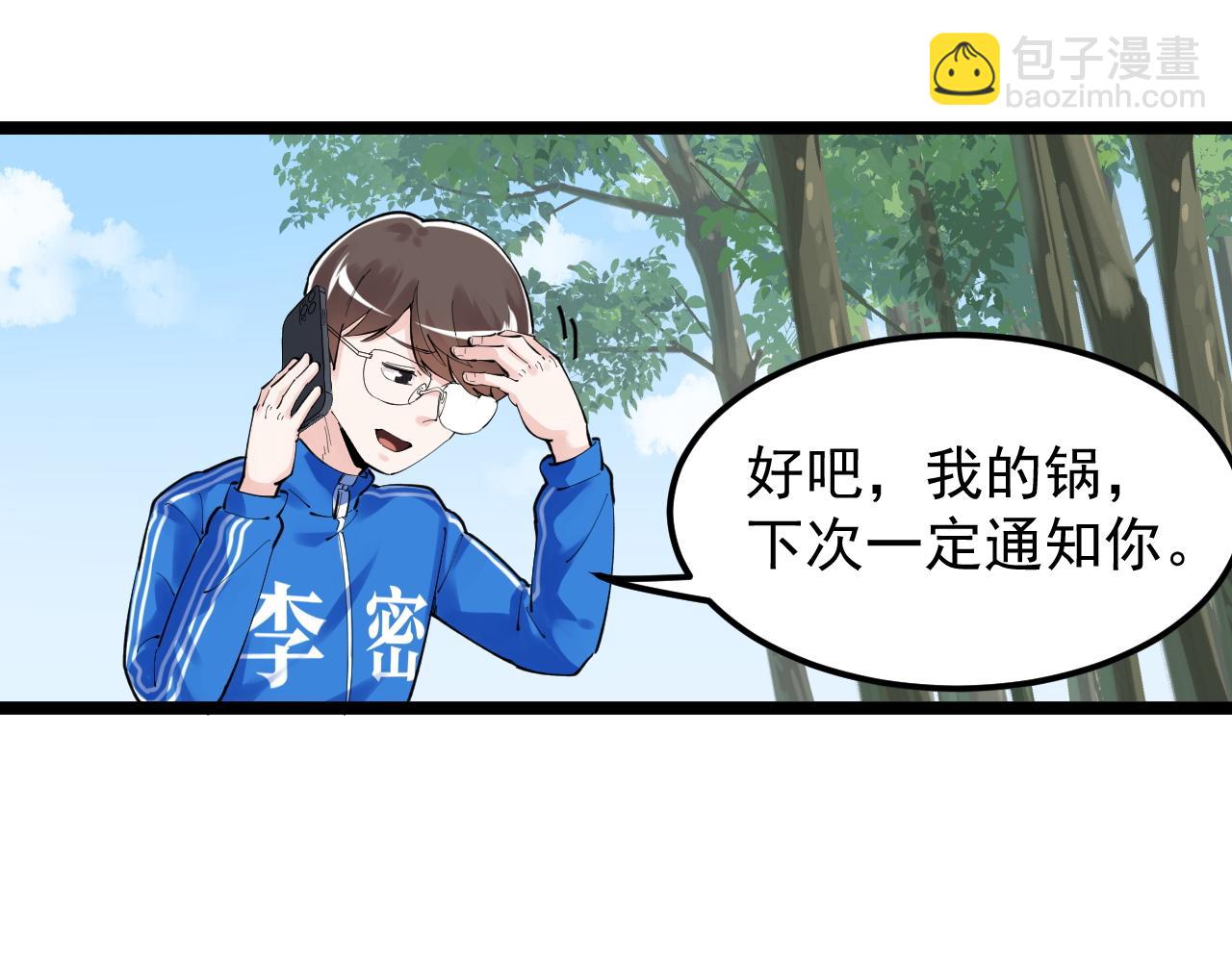 第149话 小小的嫉妒(1/3)-第153话