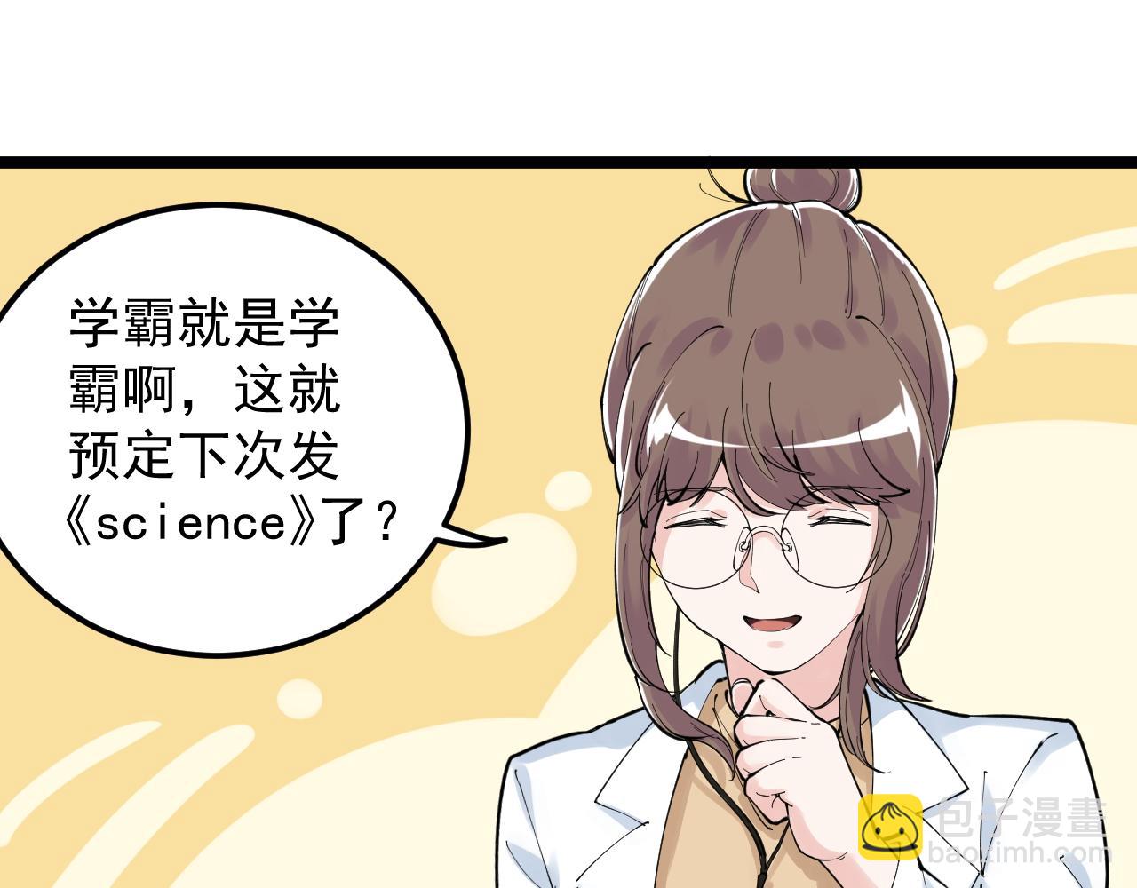 第149话 小小的嫉妒19