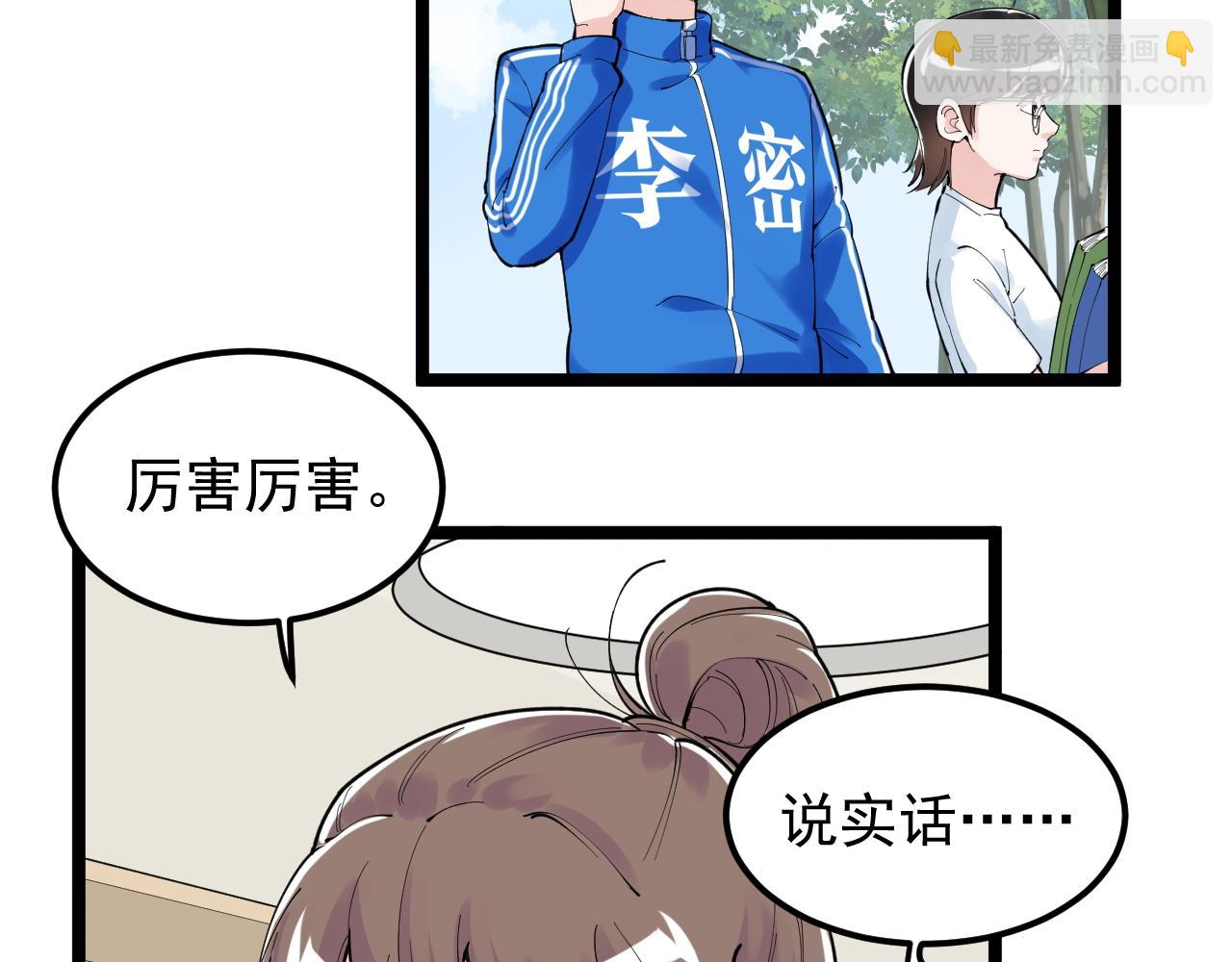 第149话 小小的嫉妒(1/3)-第153话