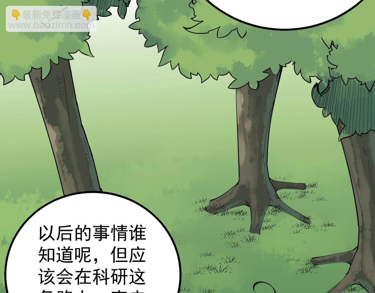 第149话 小小的嫉妒(1/3)-第153话