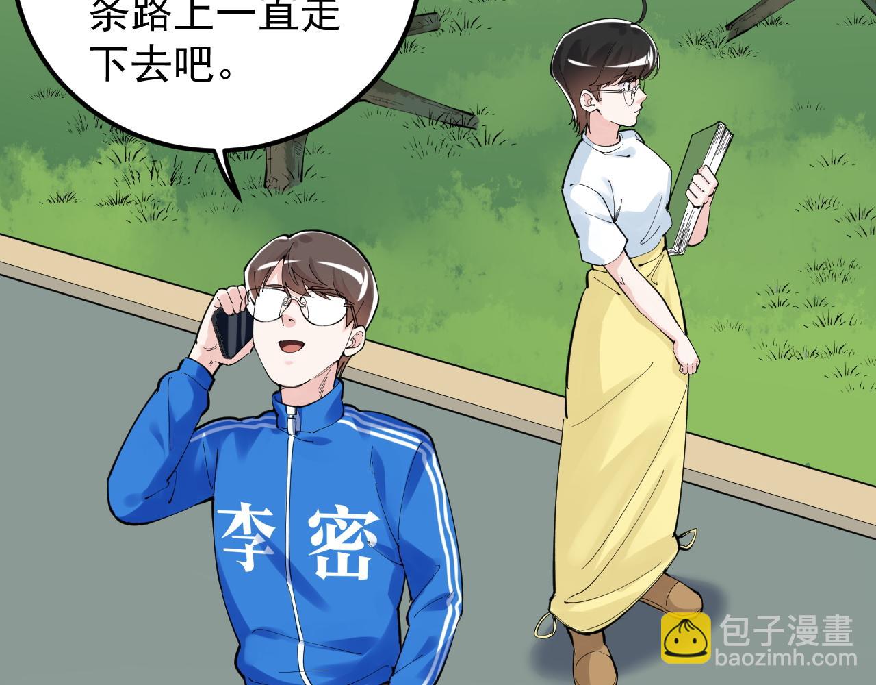 第149话 小小的嫉妒(1/3)-第153话