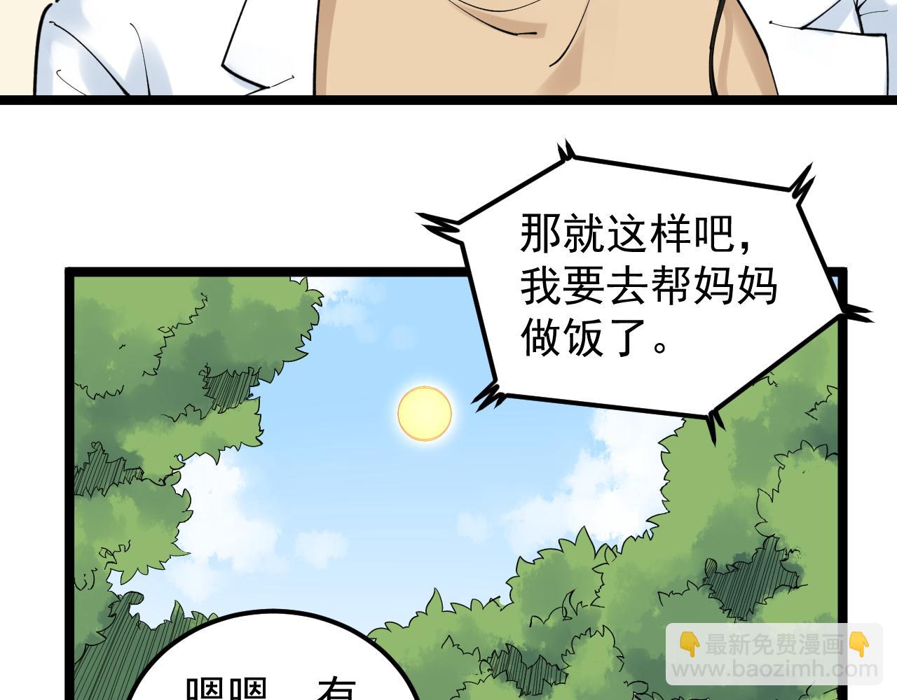 第149话 小小的嫉妒(1/3)-第153话