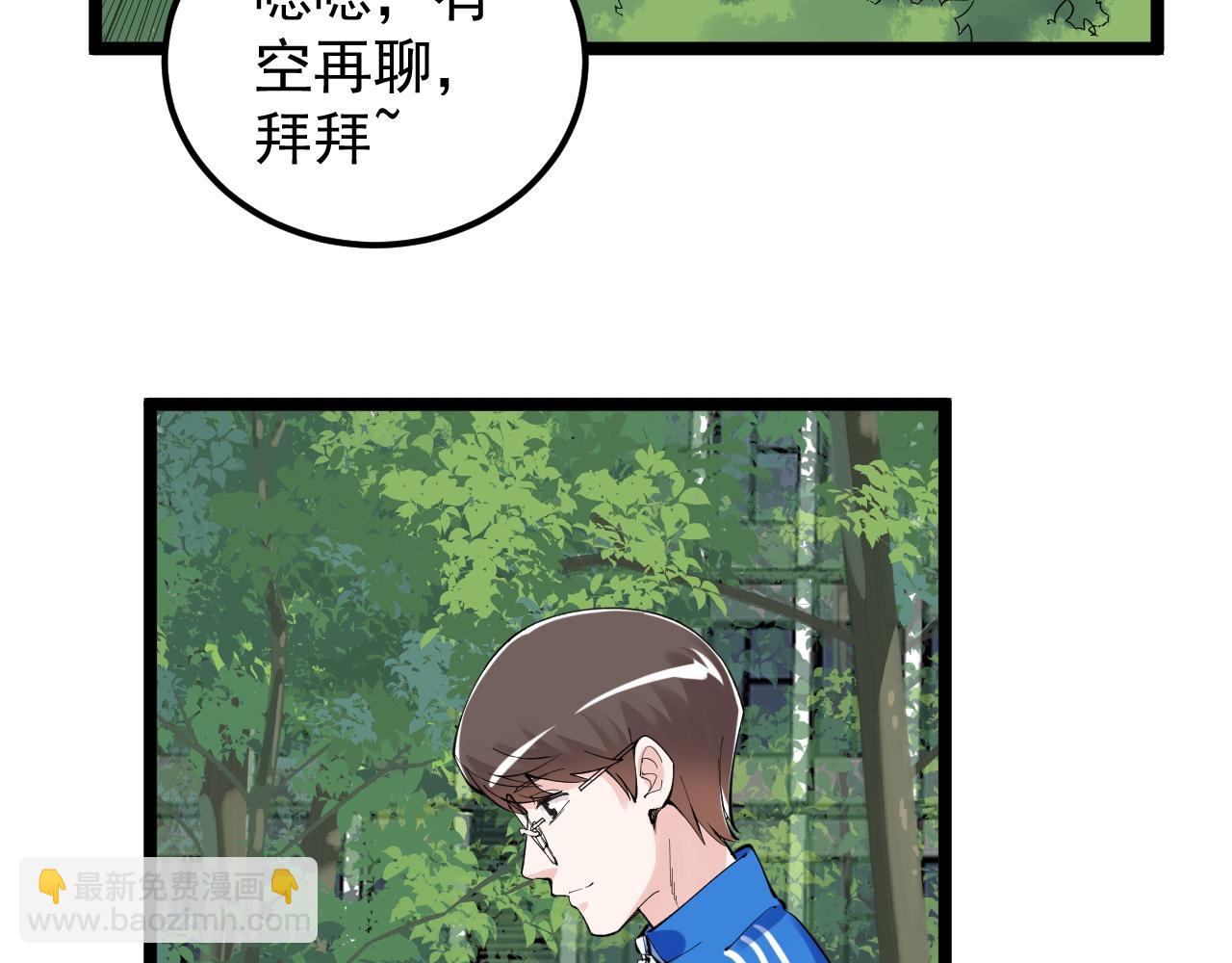 第149话 小小的嫉妒(1/3)-第153话