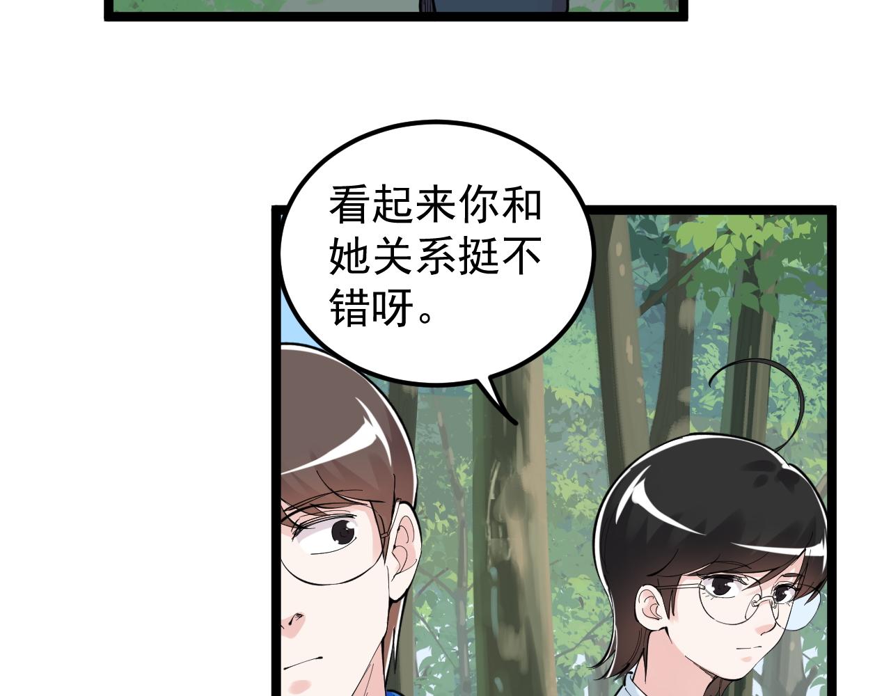 第149话 小小的嫉妒(1/3)-第153话