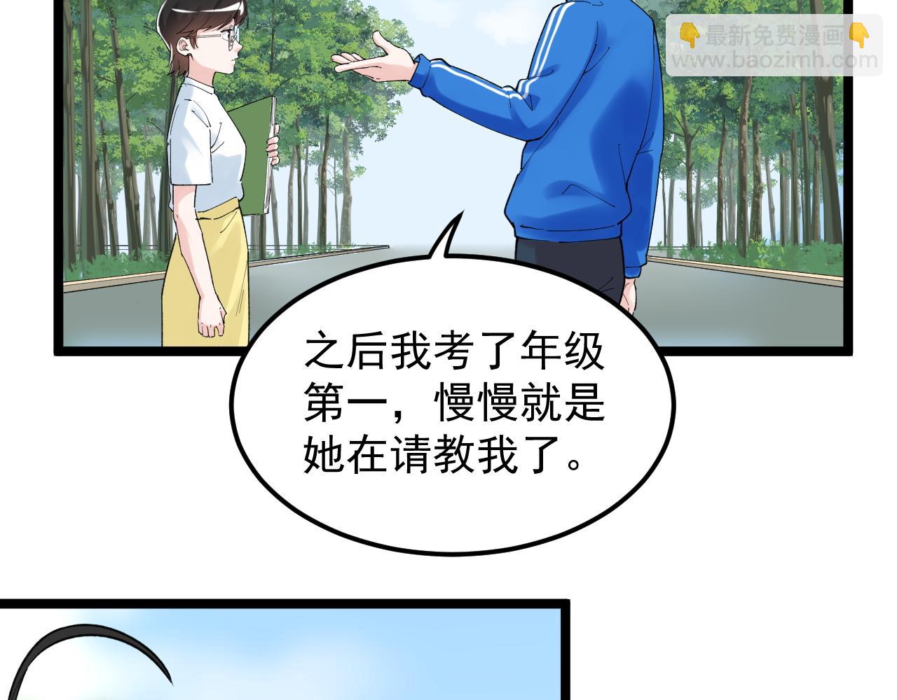 第149话 小小的嫉妒(1/3)-第153话