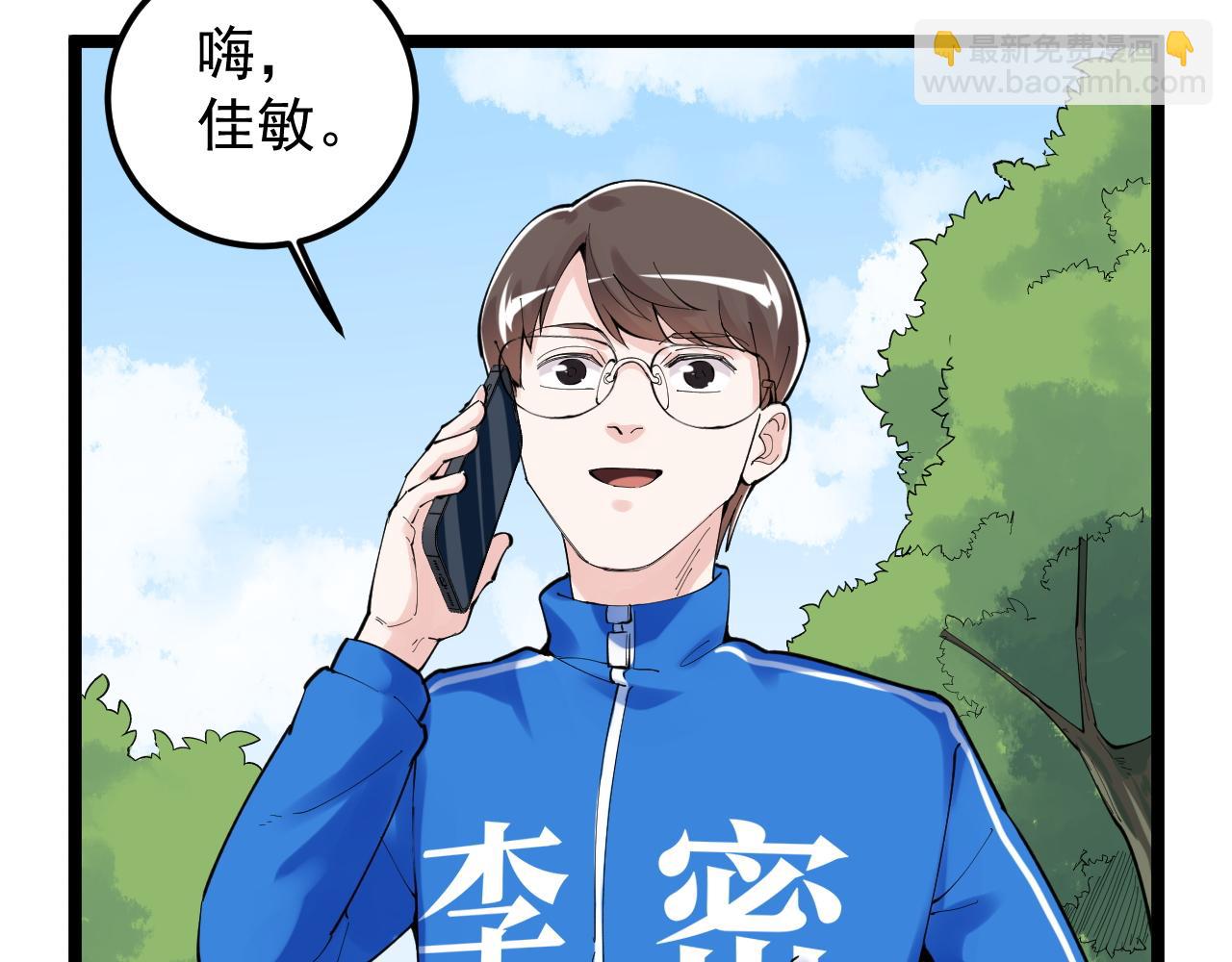 第149话 小小的嫉妒(1/3)-第153话