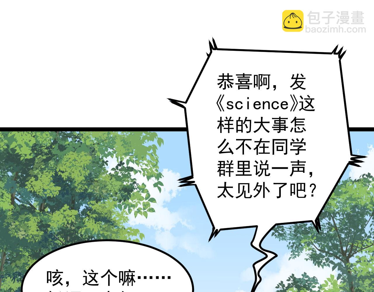 第149话 小小的嫉妒(1/3)-第153话