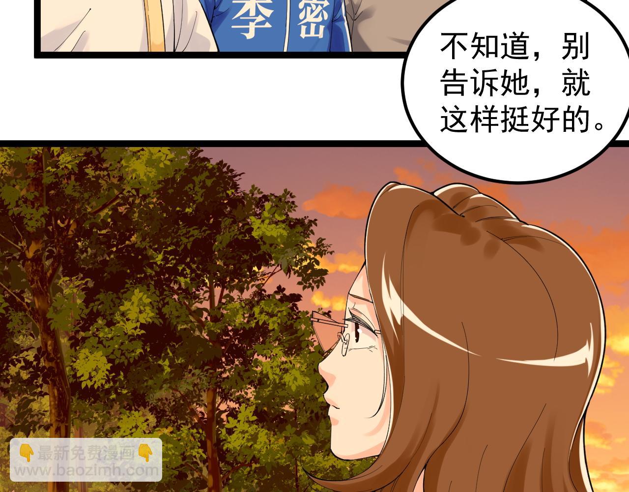 第151话 二人世界(1/2)-第155话