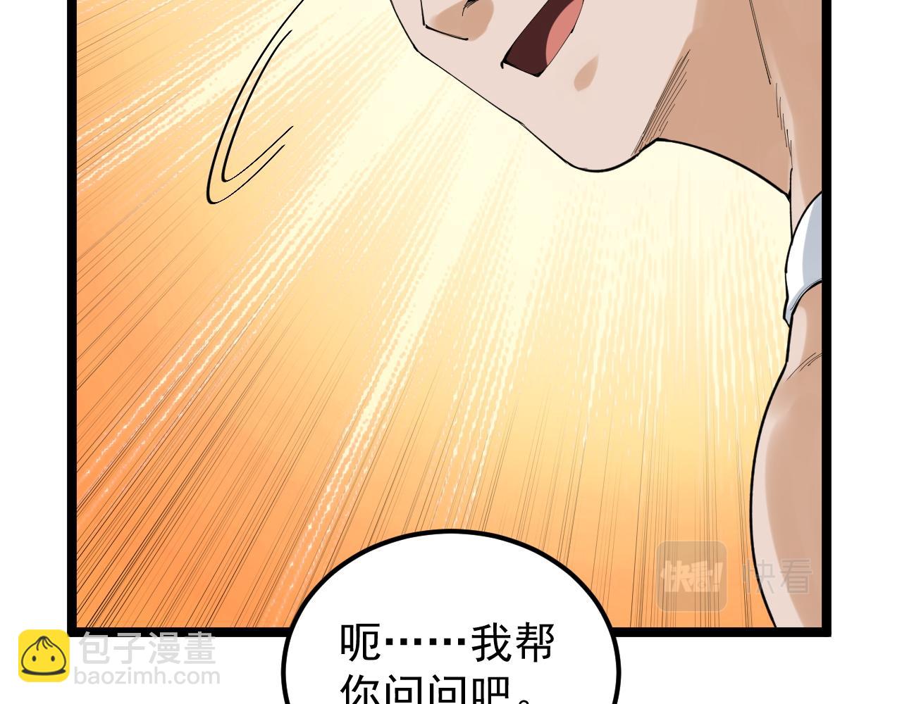 第153话 学霸的魅力(1/2)-第157话