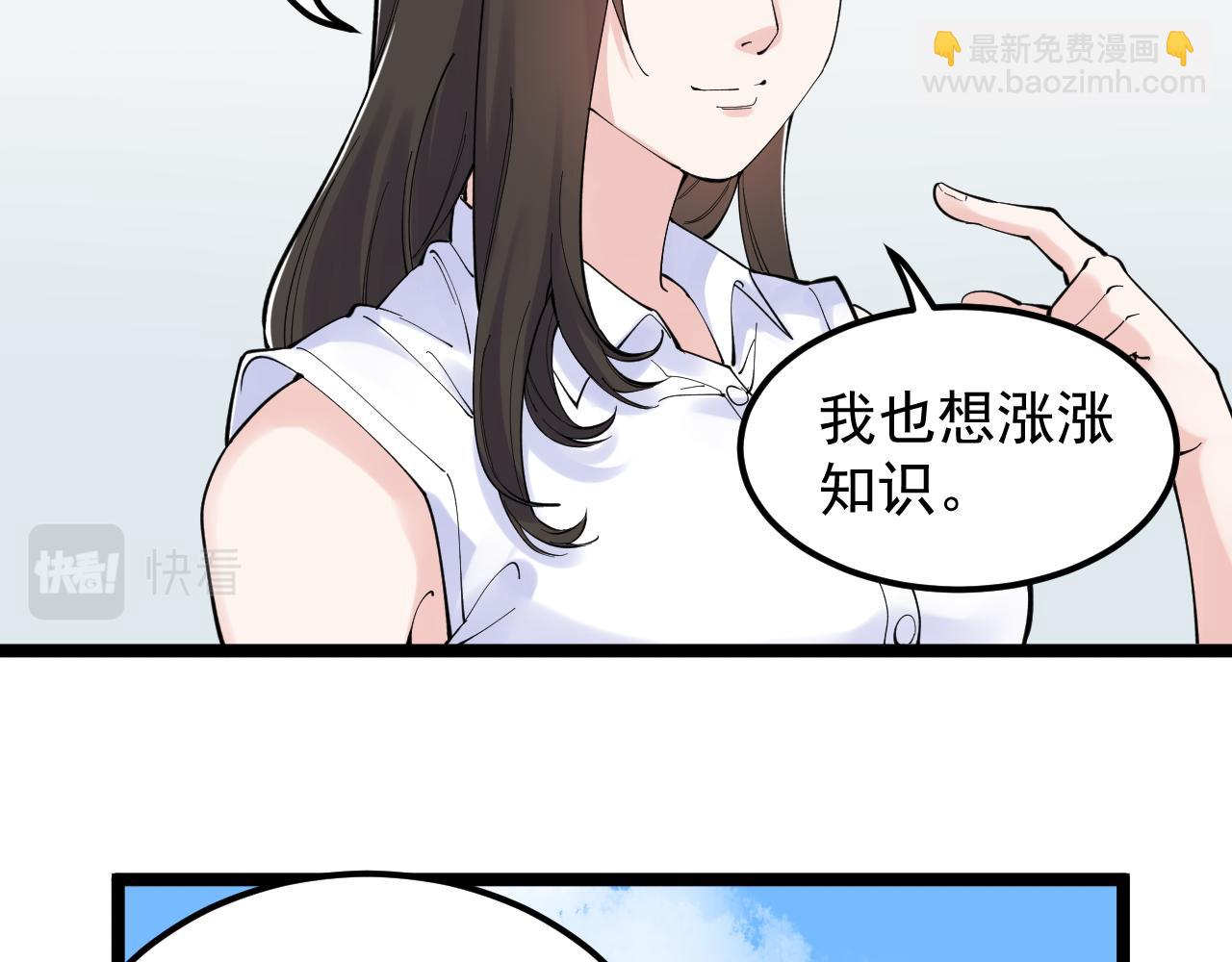 學霸的星辰大海 - 第153話 學霸的魅力(1/2) - 7