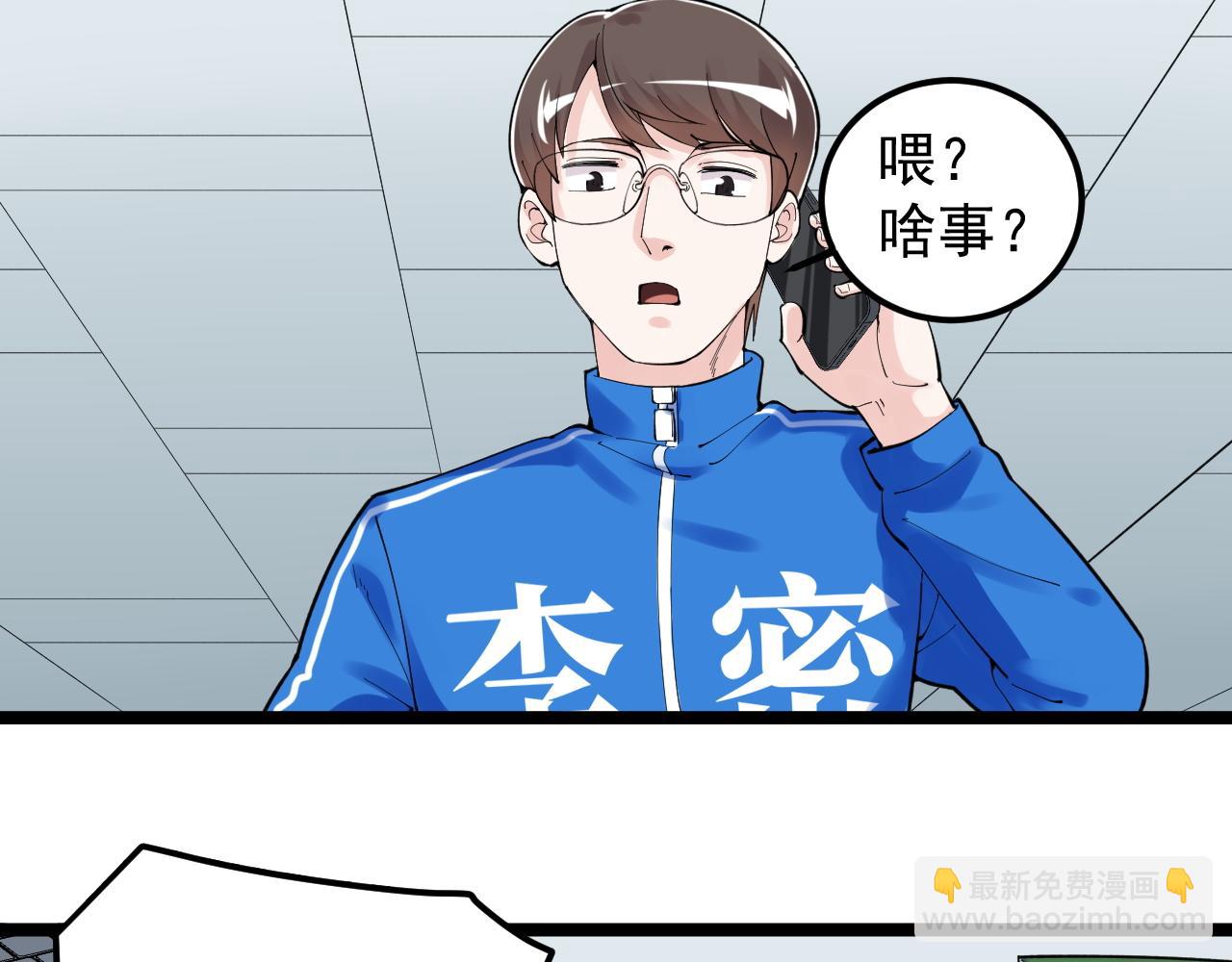 第153话 学霸的魅力(1/2)-第157话