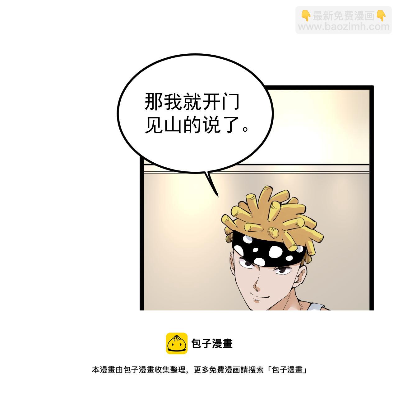 第153话 学霸的魅力(1/2)-第157话