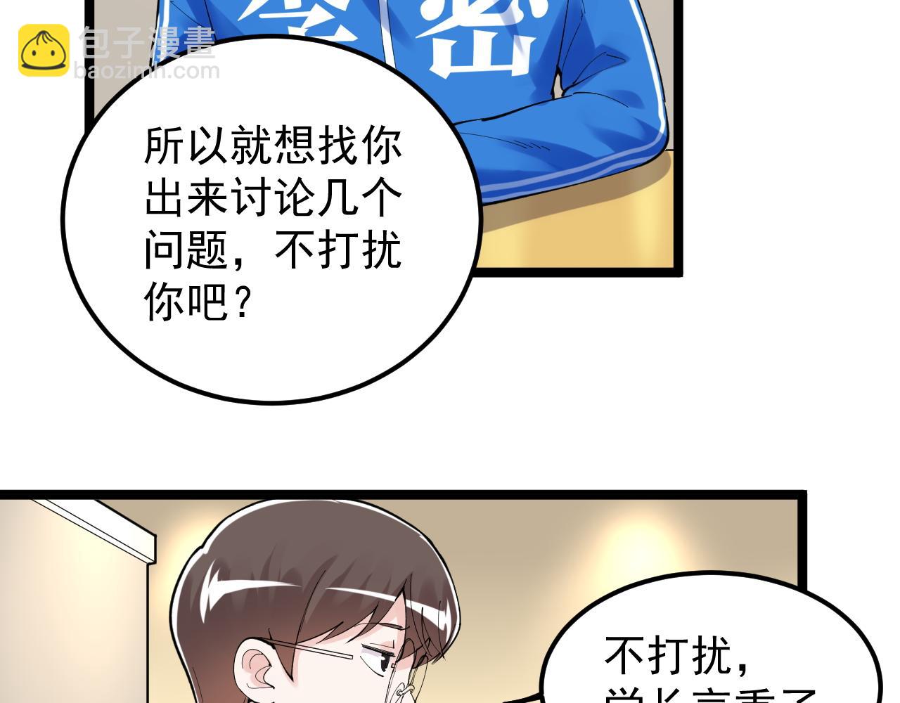 第153话 学霸的魅力(1/2)-第157话