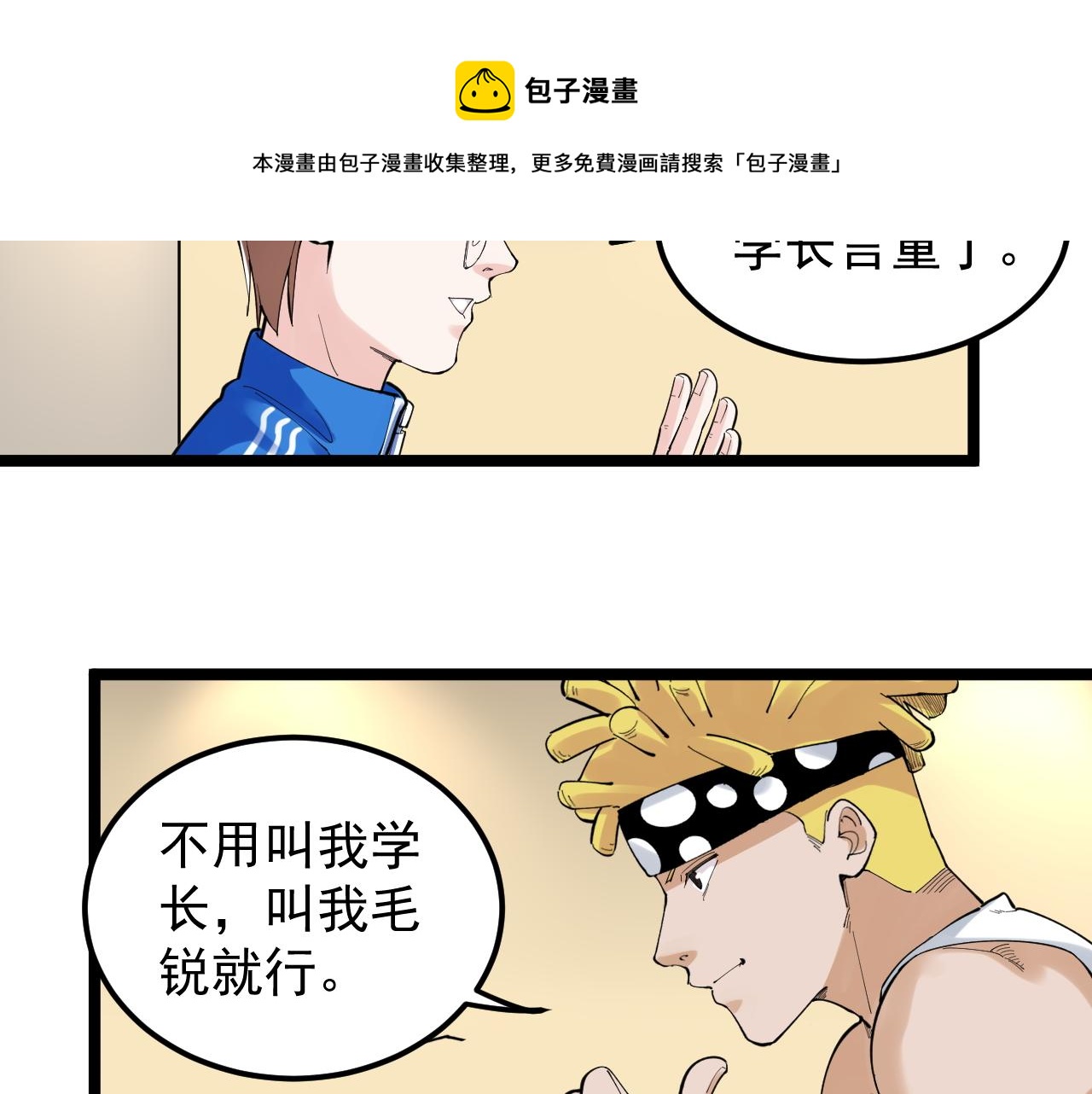 第153话 学霸的魅力(1/2)-第157话