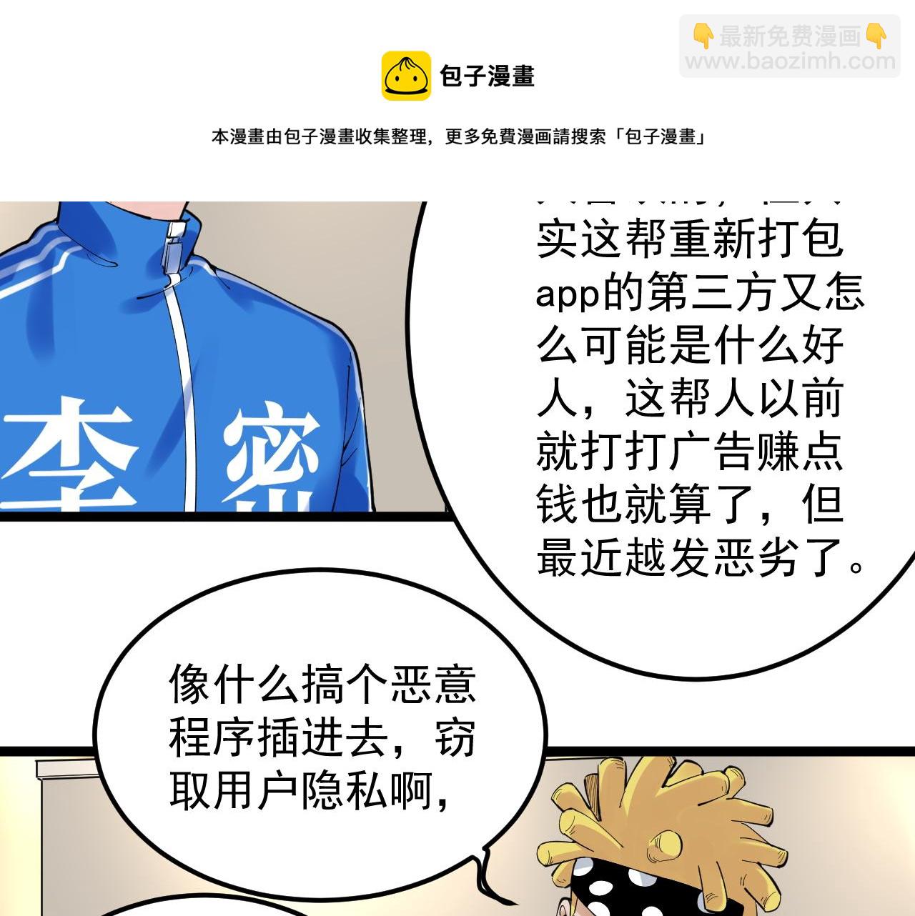 第153话 学霸的魅力(1/2)-第157话