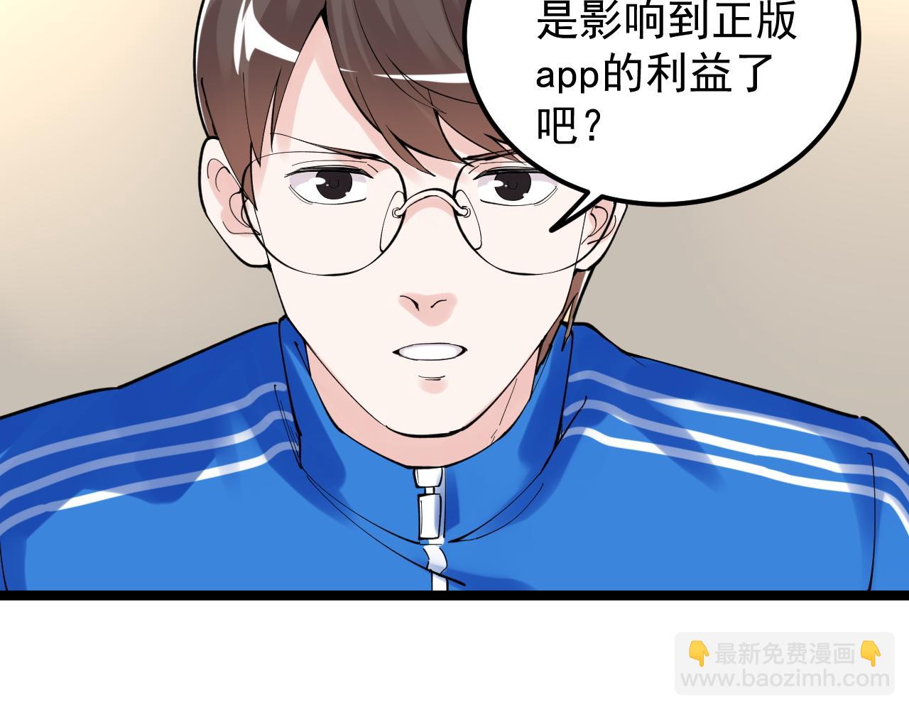 第153话 学霸的魅力(1/2)-第157话