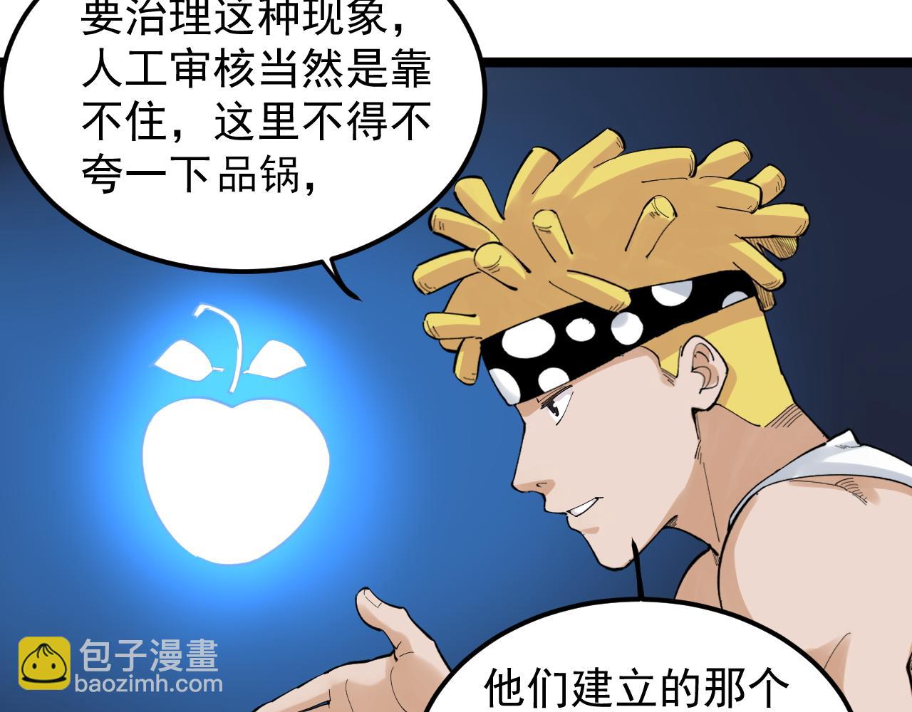 第153话 学霸的魅力(1/2)-第157话