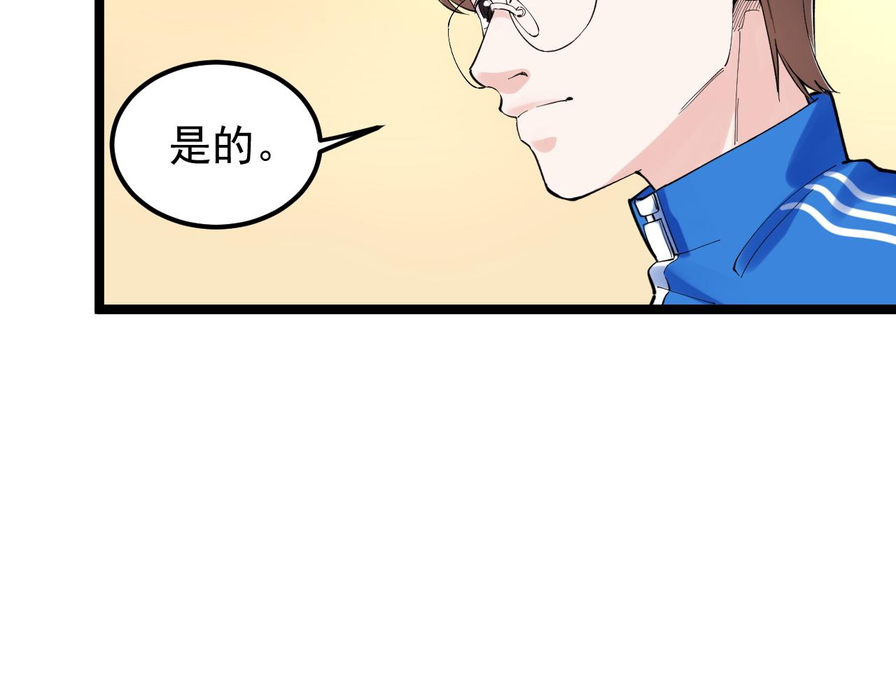 學霸的星辰大海 - 第155話 科學的浪漫(1/2) - 3