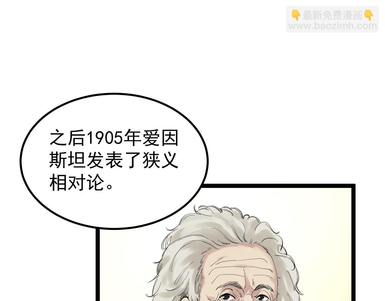 學霸的星辰大海 - 第155話 科學的浪漫(1/2) - 4