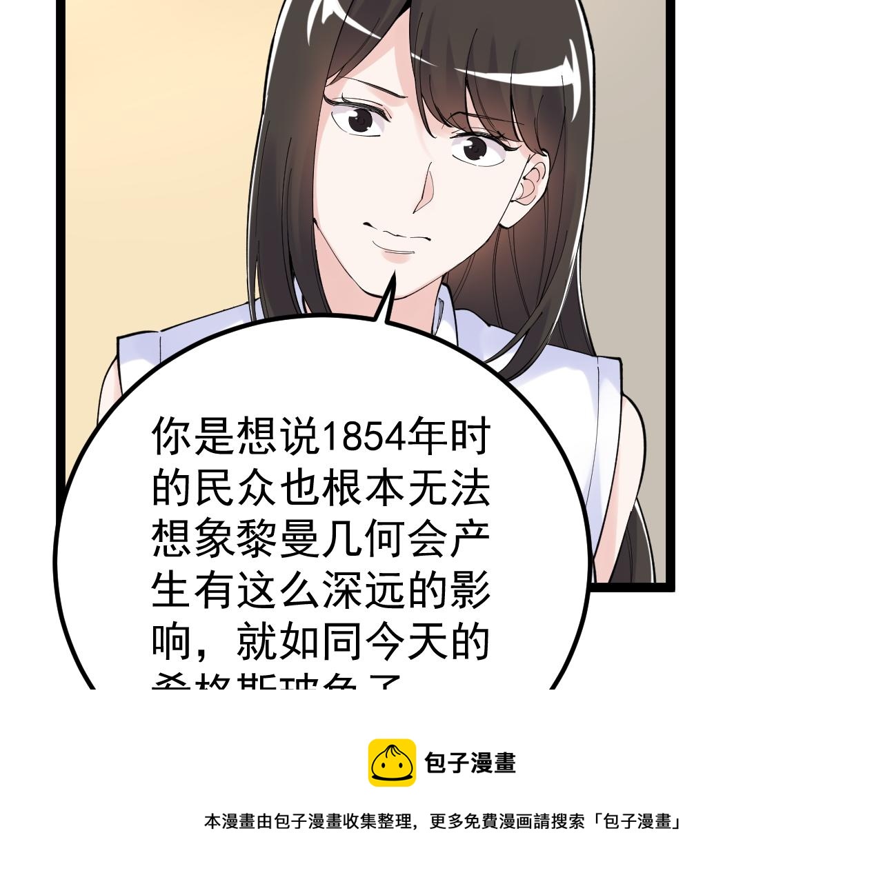 學霸的星辰大海 - 第155話 科學的浪漫(1/2) - 5