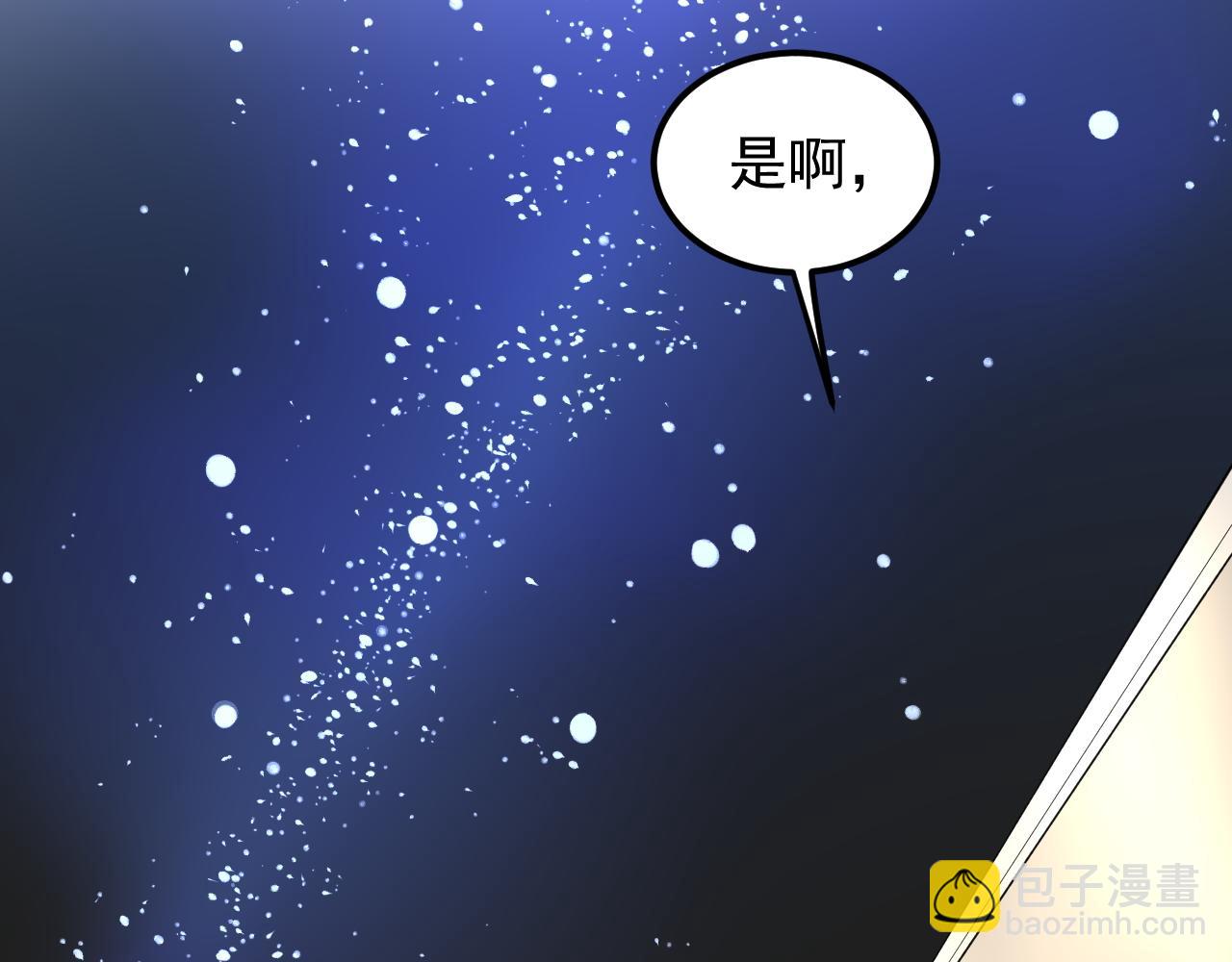 學霸的星辰大海 - 第155話 科學的浪漫(2/2) - 4