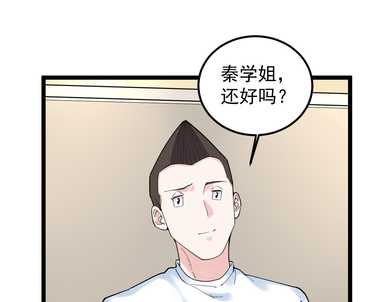 學霸的星辰大海 - 第155話 科學的浪漫(2/2) - 4