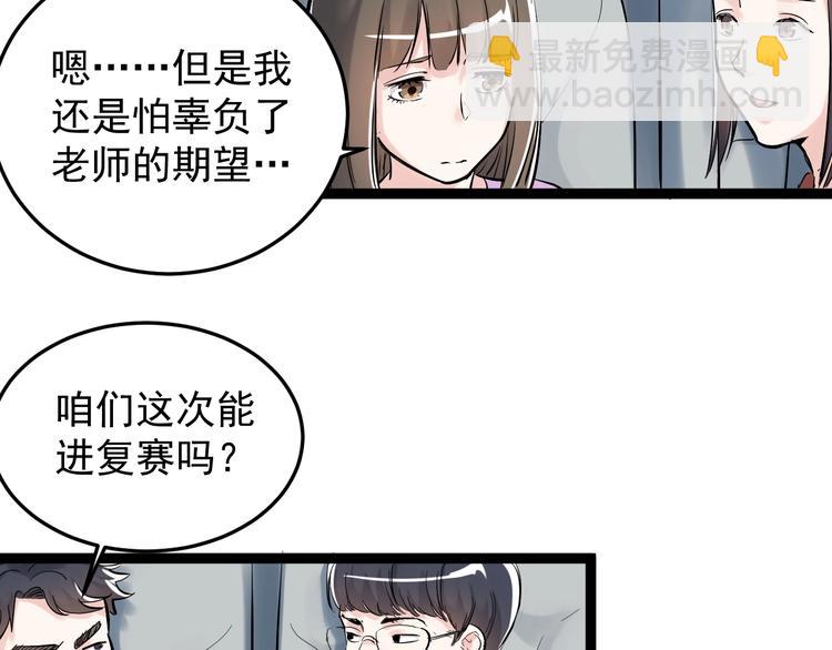 第16话 竞赛开始！(1/4)-第17话