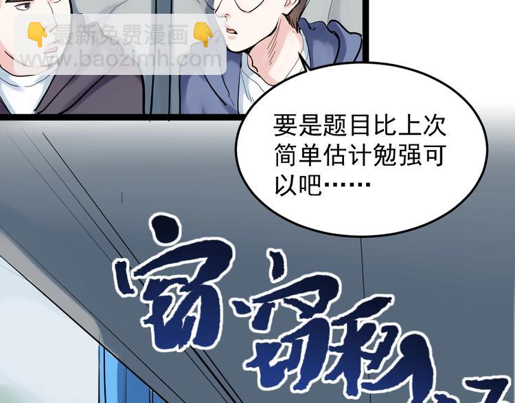 第16话 竞赛开始！(1/4)-第17话