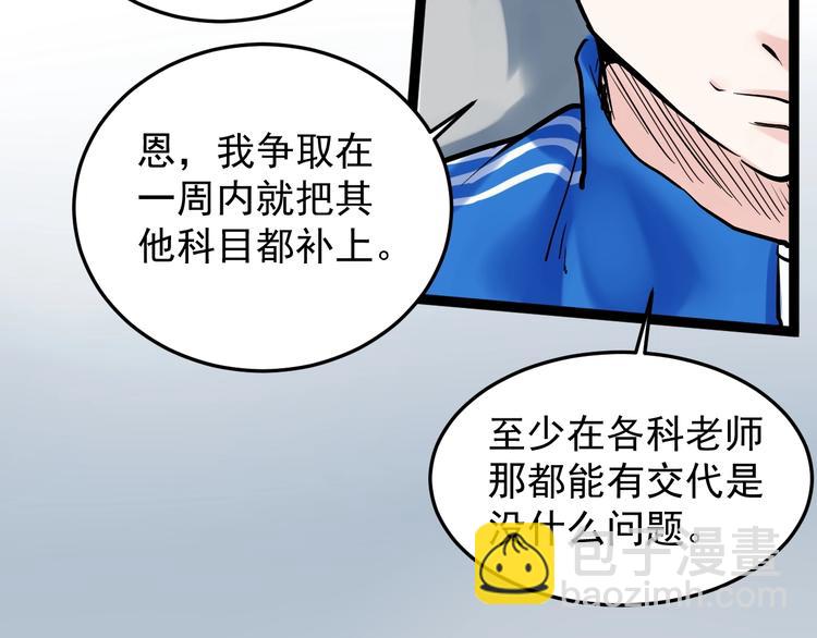 第16话 竞赛开始！(1/4)-第17话