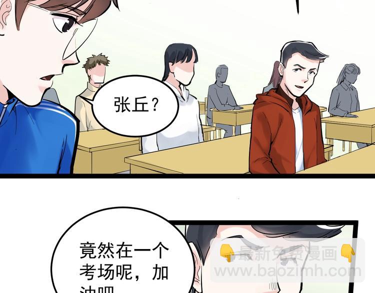 第16话 竞赛开始！(1/4)-第17话