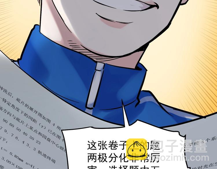 第16话 竞赛开始！(1/4)-第17话