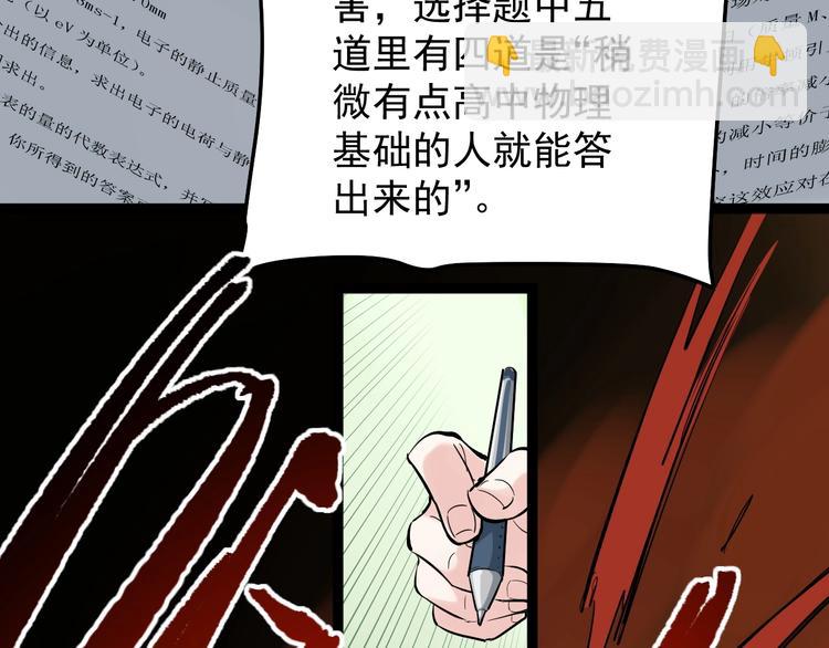 第16话 竞赛开始！(1/4)-第17话