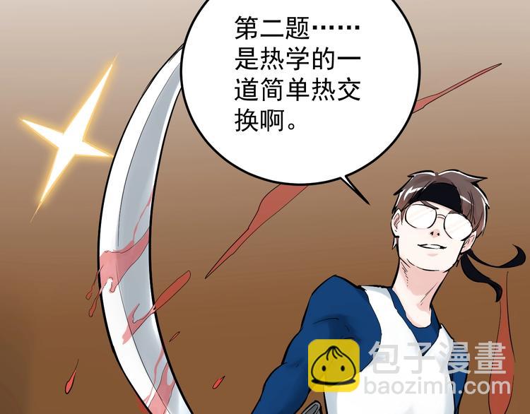 第16话 竞赛开始！(1/4)-第17话