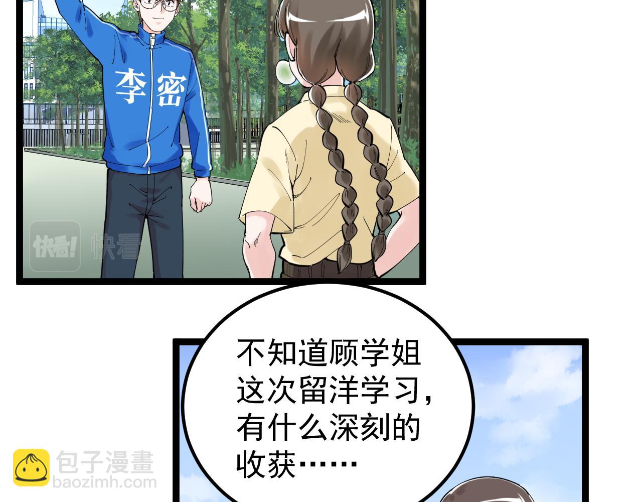 第157话 顶级学院(1/2)-第161话