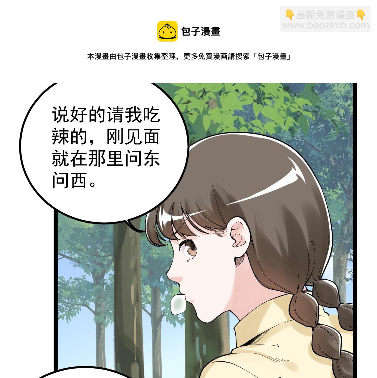 第157话 顶级学院(1/2)-第161话