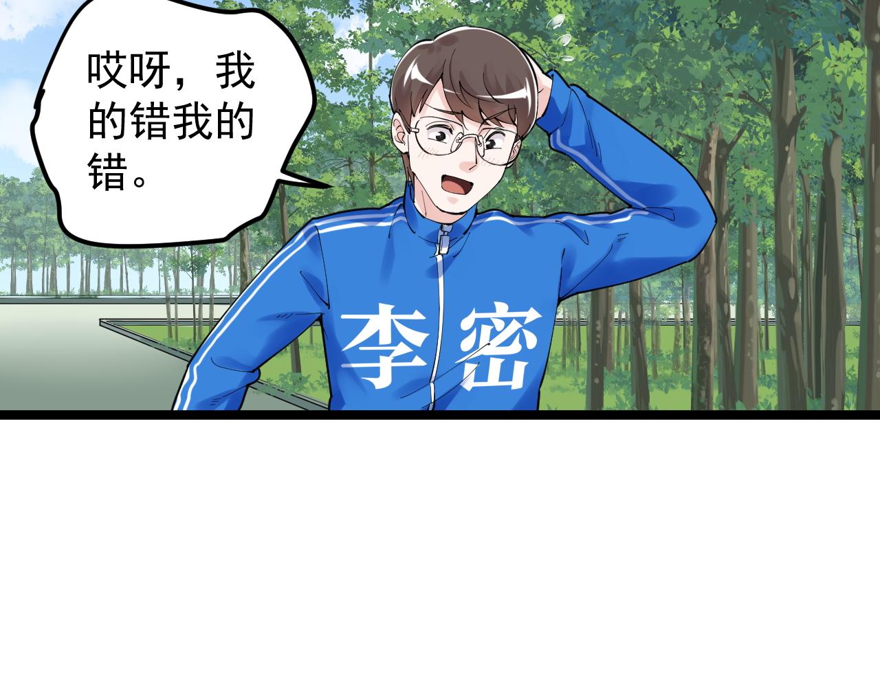 第157话 顶级学院(1/2)-第161话