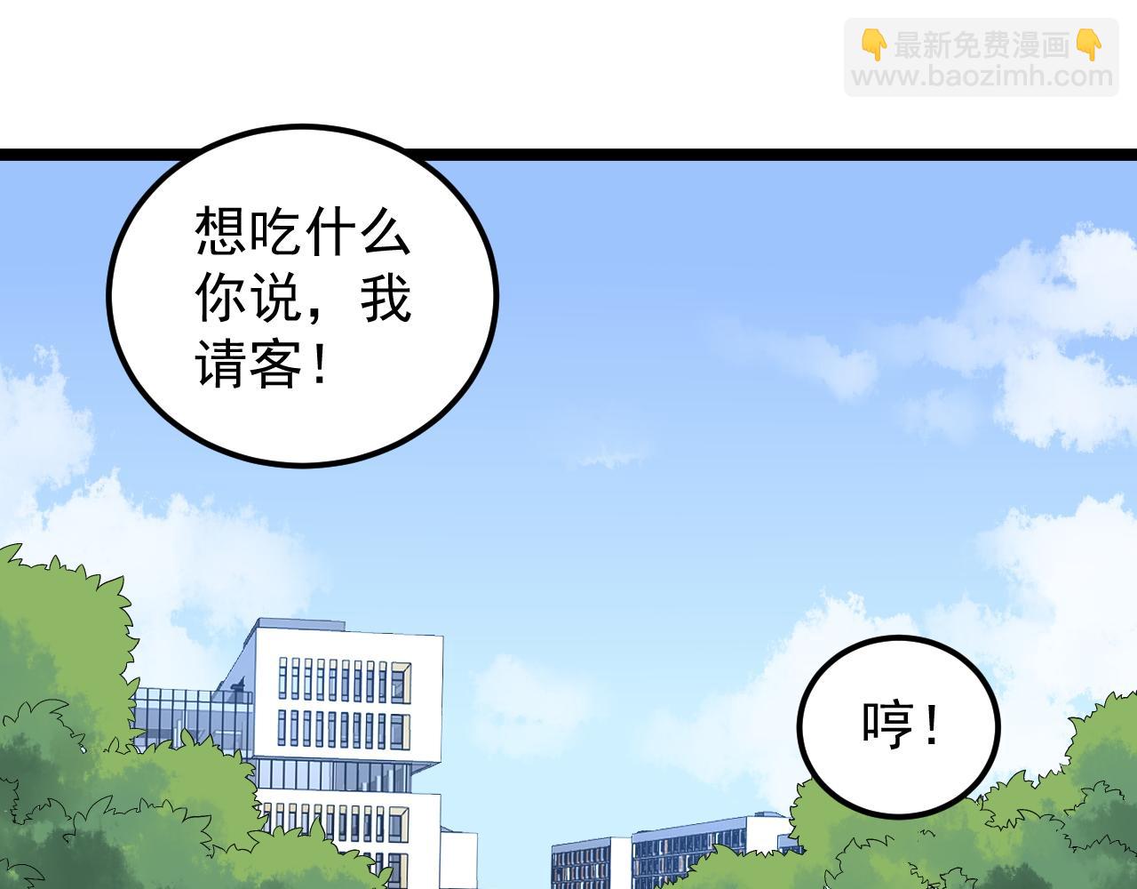 第157话 顶级学院(1/2)-第161话