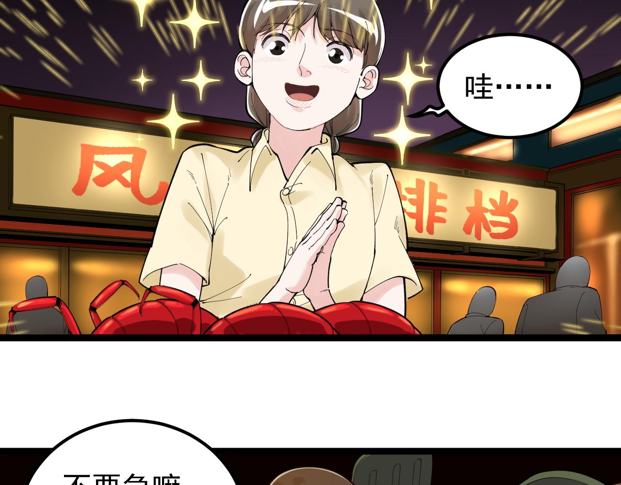 第157话 顶级学院(1/2)-第161话