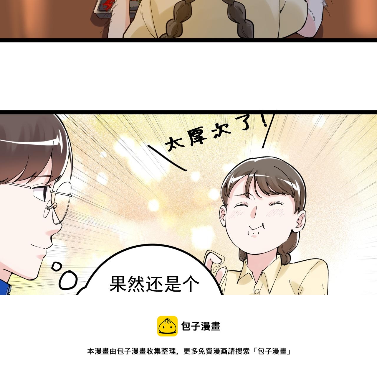 第157话 顶级学院(1/2)-第161话