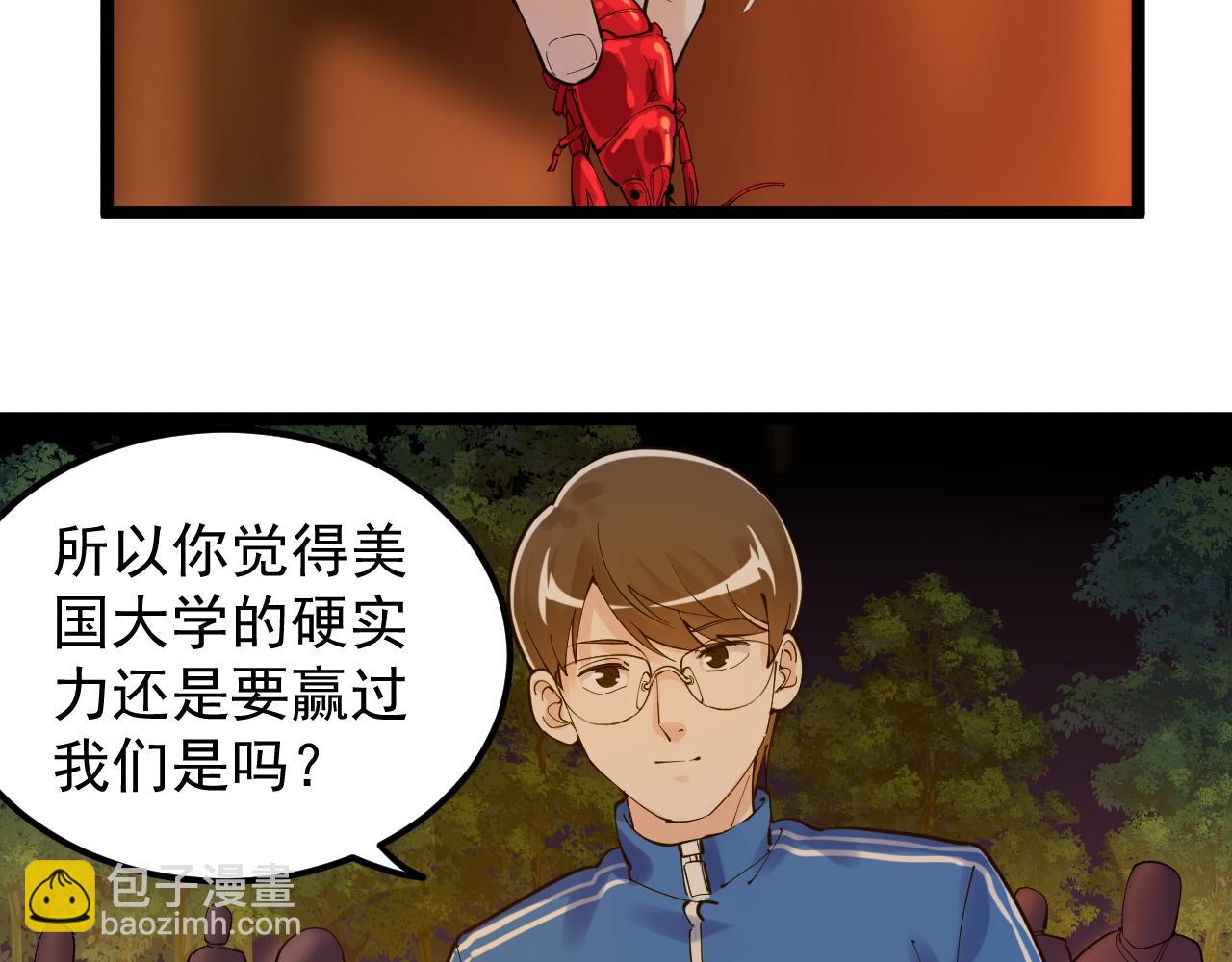 第157话 顶级学院(1/2)-第161话