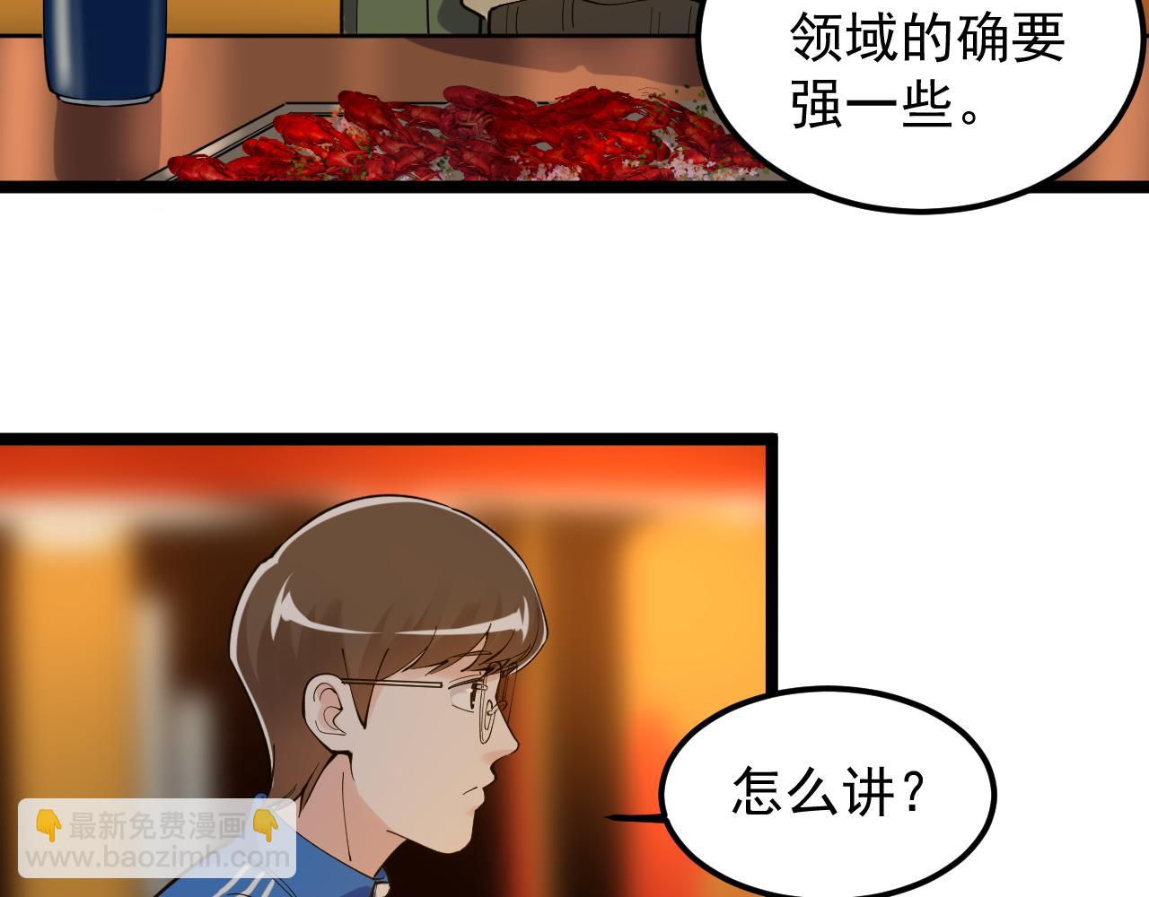 学霸的星辰大海 - 第157话 顶级学院(1/2) - 7