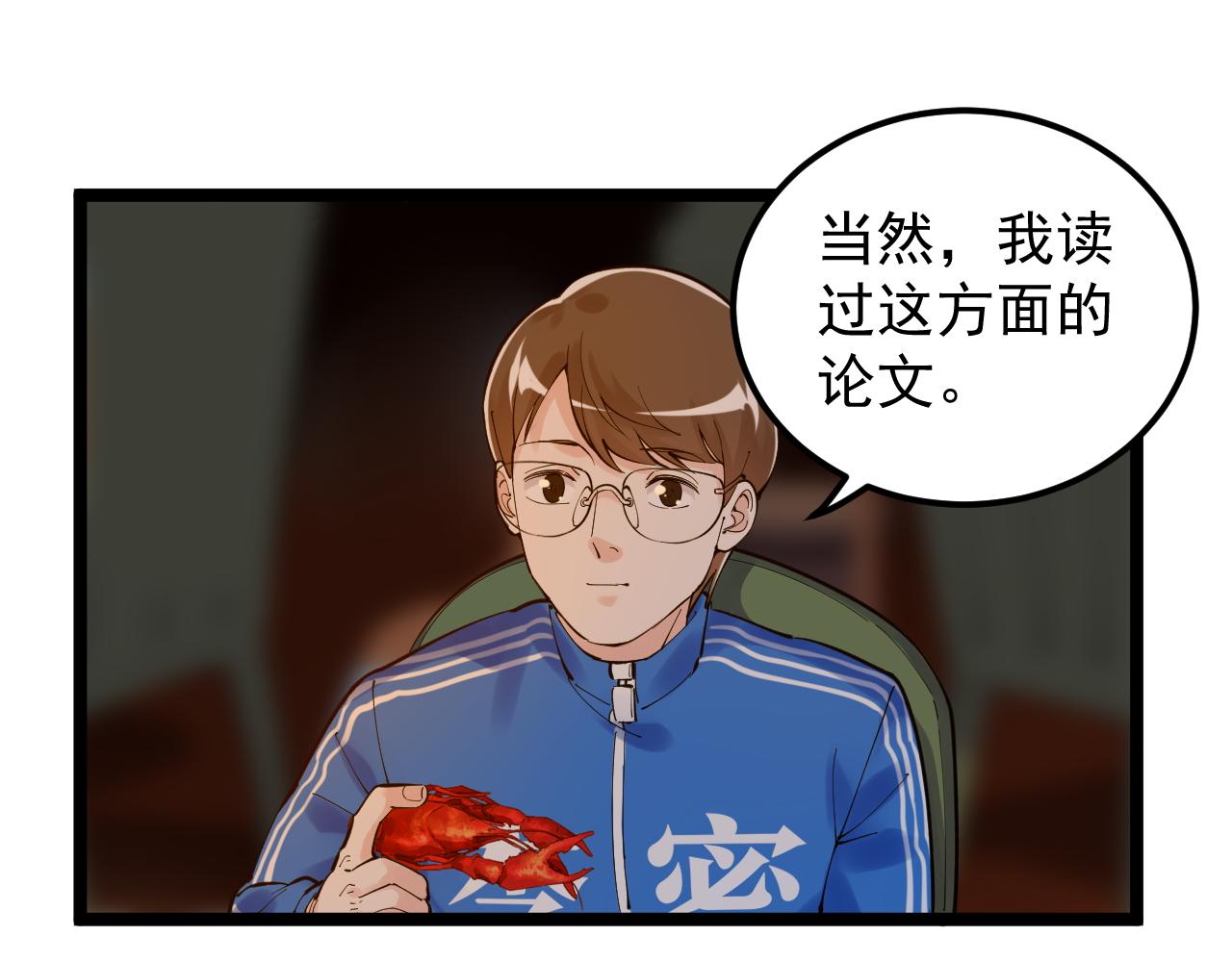 第157话 顶级学院(1/2)-第161话