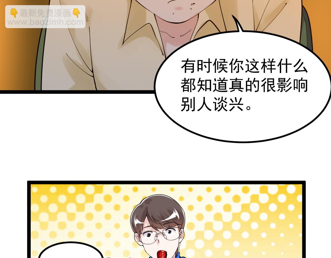 第157话 顶级学院(1/2)-第161话