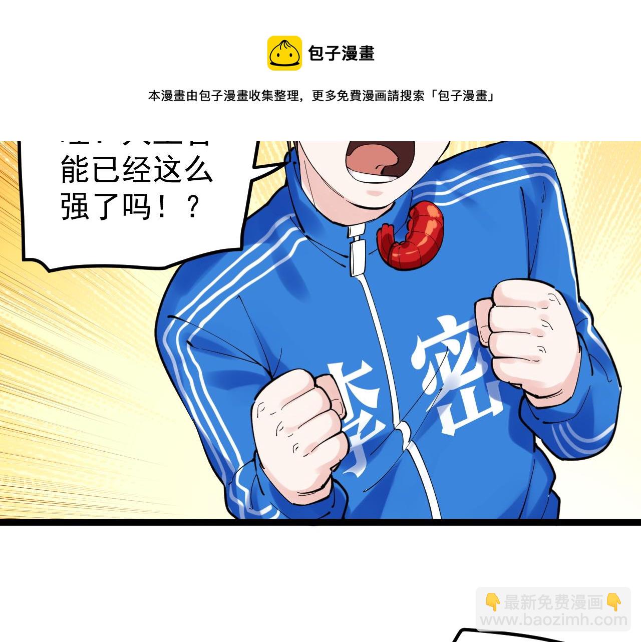 第157话 顶级学院(1/2)-第161话