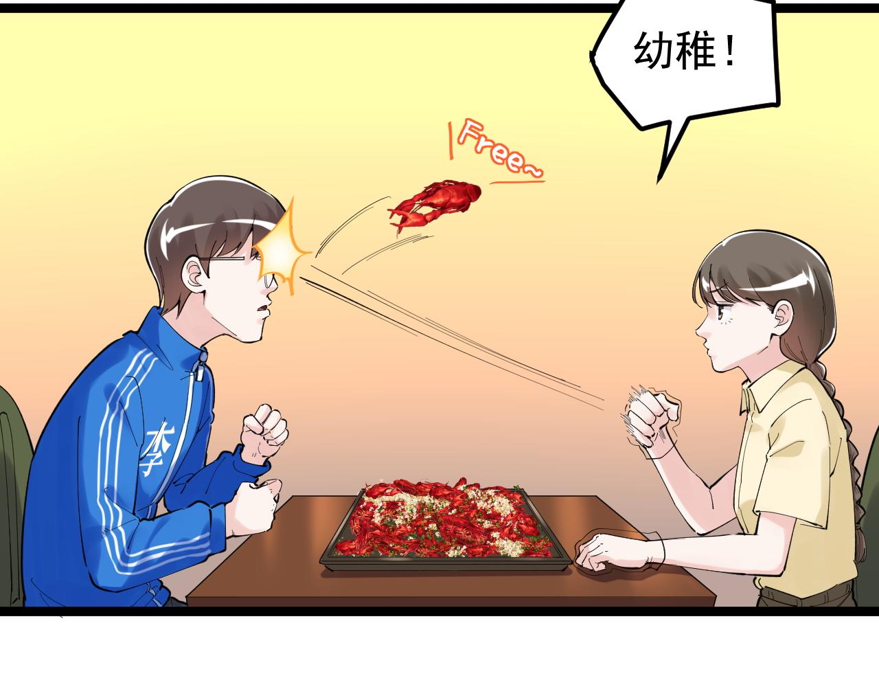 第157话 顶级学院(1/2)-第161话