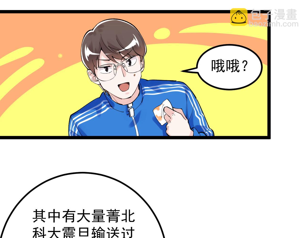 第157话 顶级学院(1/2)-第161话