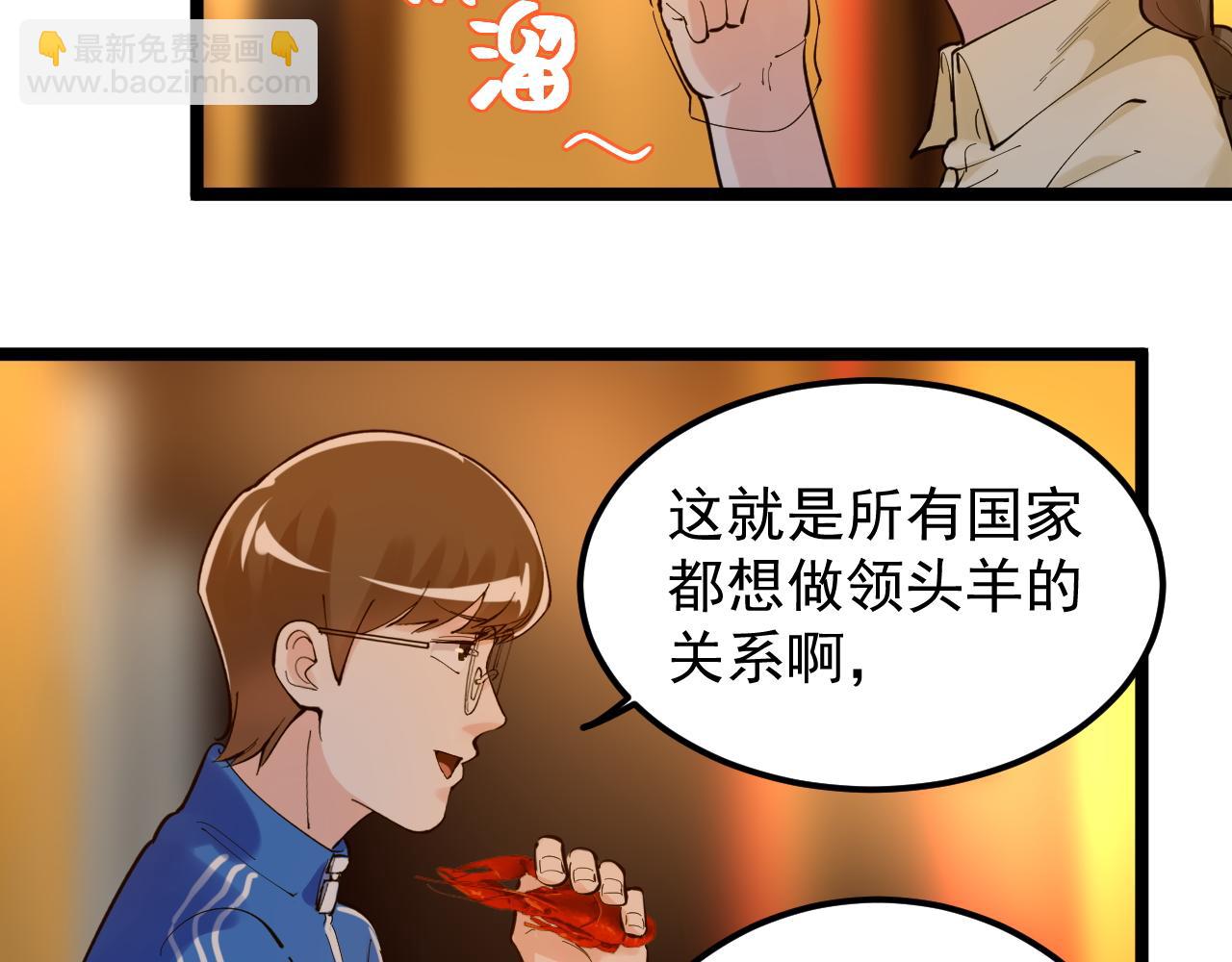 第157话 顶级学院(1/2)-第161话